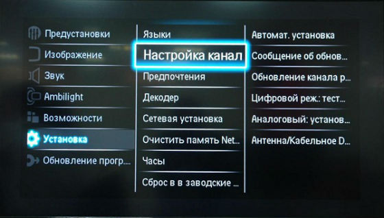 Настройка каналов | Вызов телемастера на дом в Орехово-Зуево